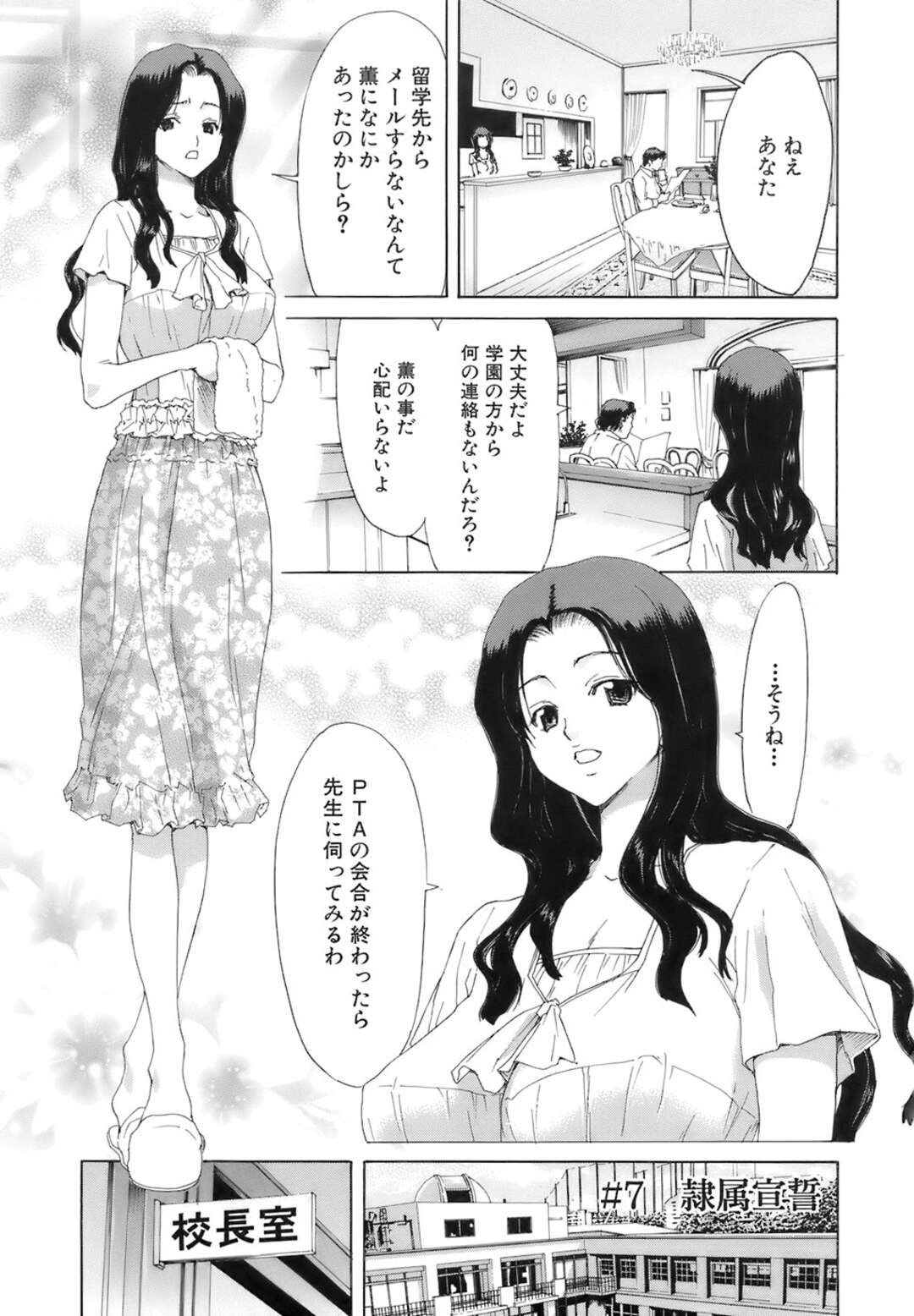 母娘　緊縛 エロ漫画】変態たちに監禁されて犯され続ける母娘。教室に監禁された彼女たちは緊縛された上に膣とアナルをハメられまくる！ |  絶望漫画館-エロ漫画・無料同人誌-